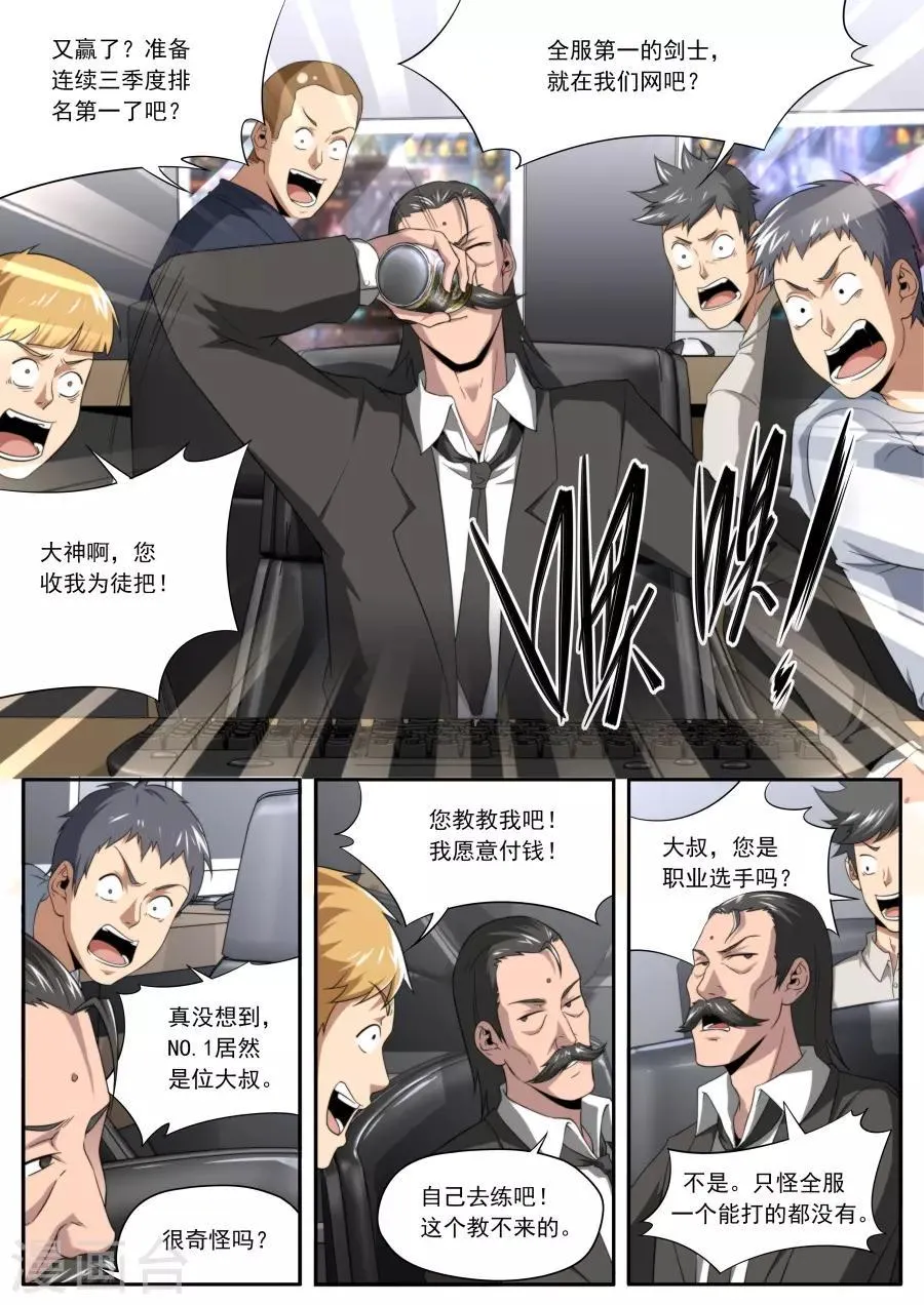 第226话 第13页