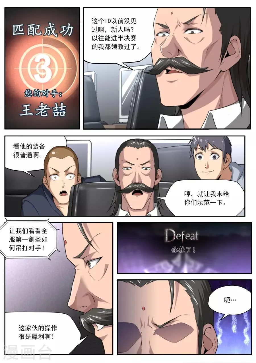 第226话 第14页