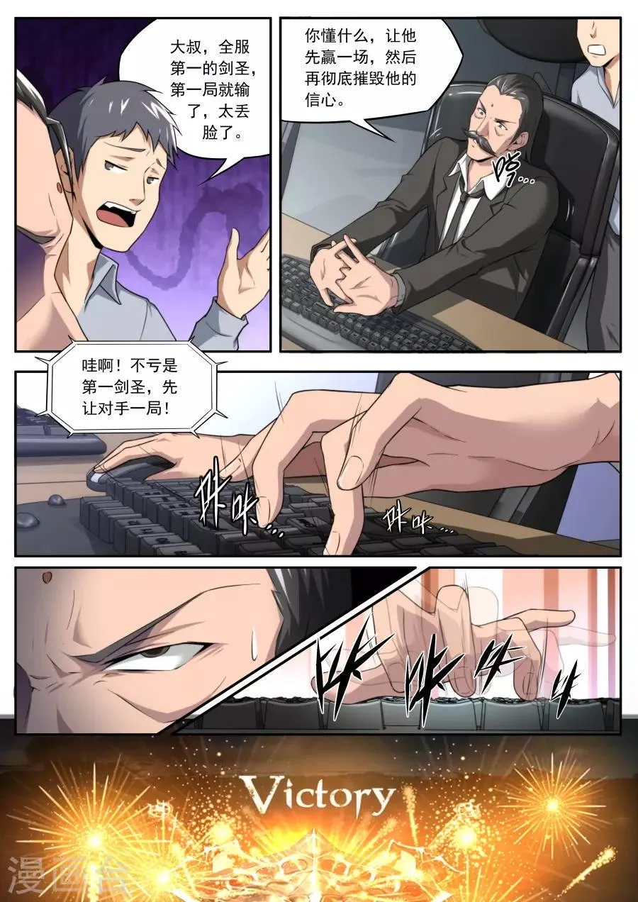 第226话 第15页