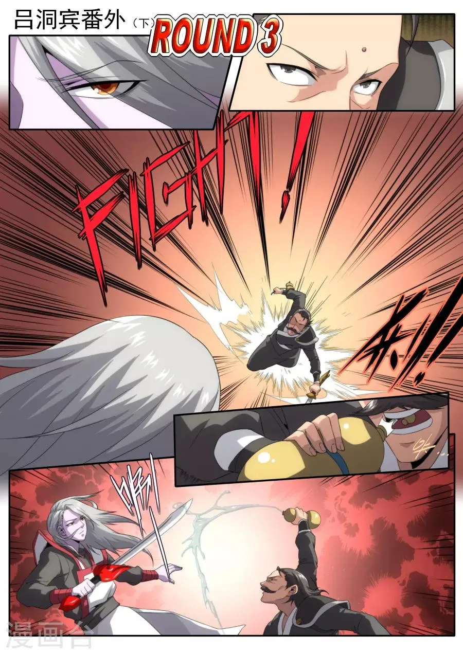 第227话 第1页