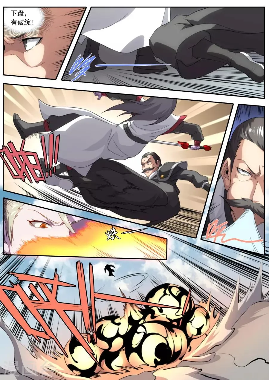 第227话 第2页