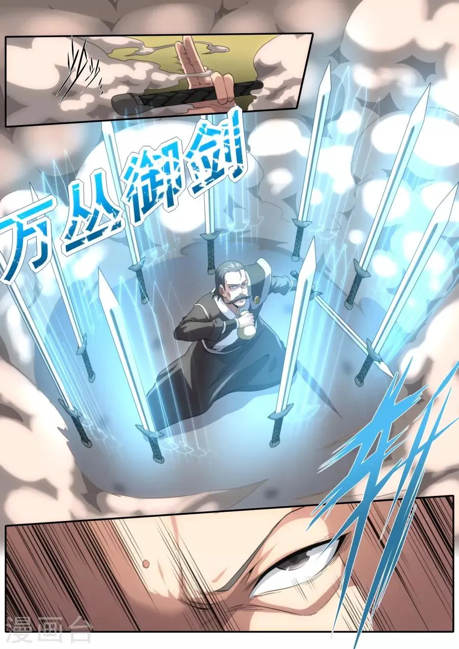 第227话 第3页