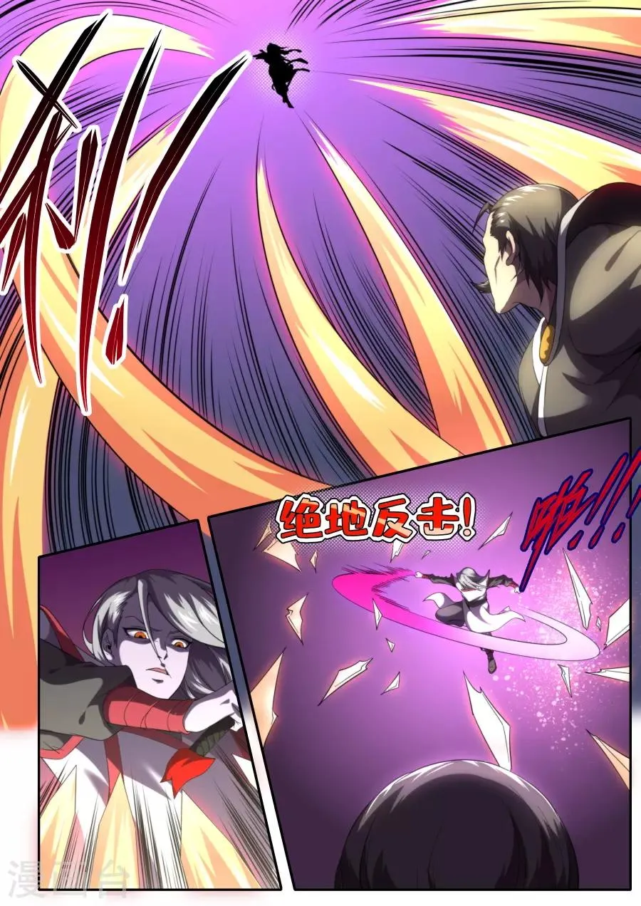 第227话 第4页
