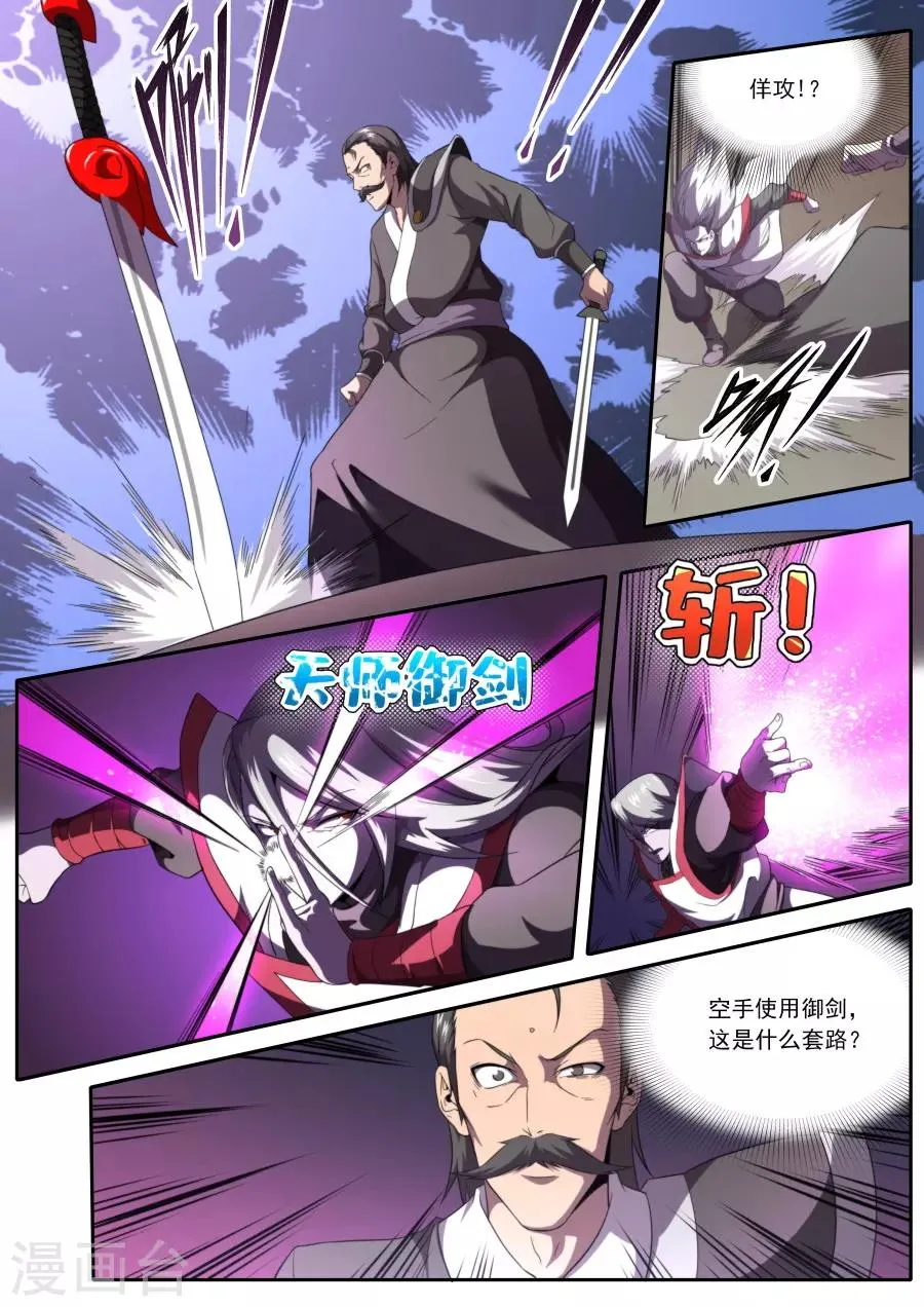 第227话 第5页