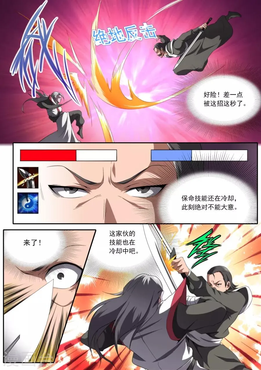第227话 第7页