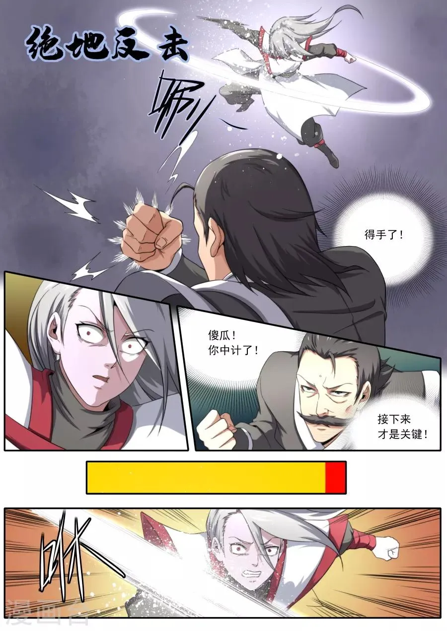 第227话 第10页