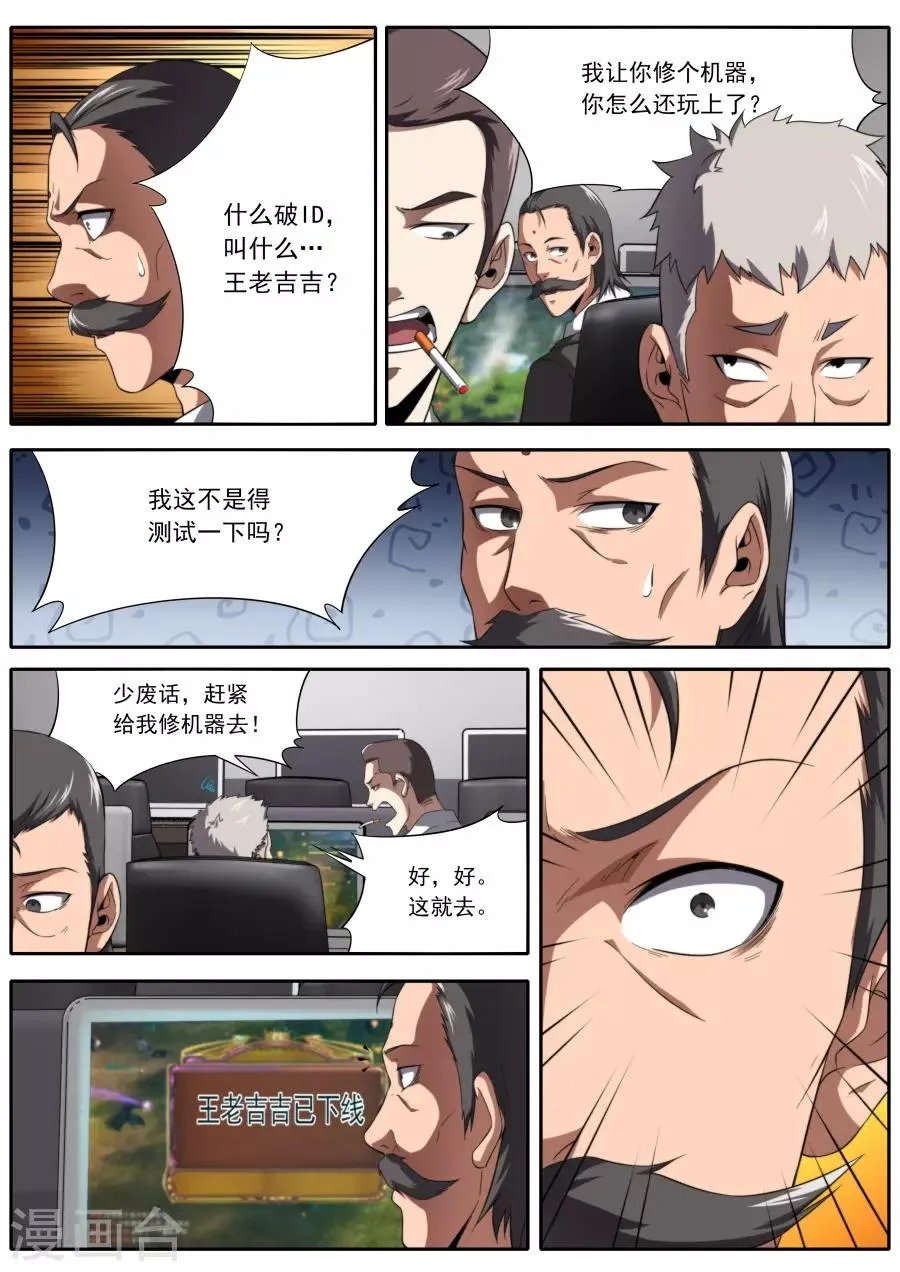 第227话 第14页