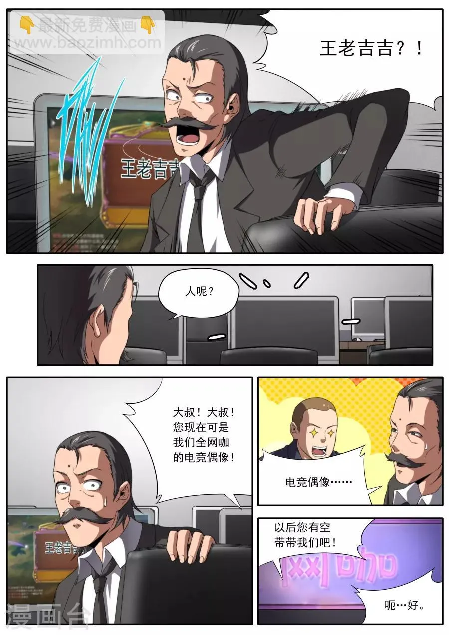 第227话 第15页