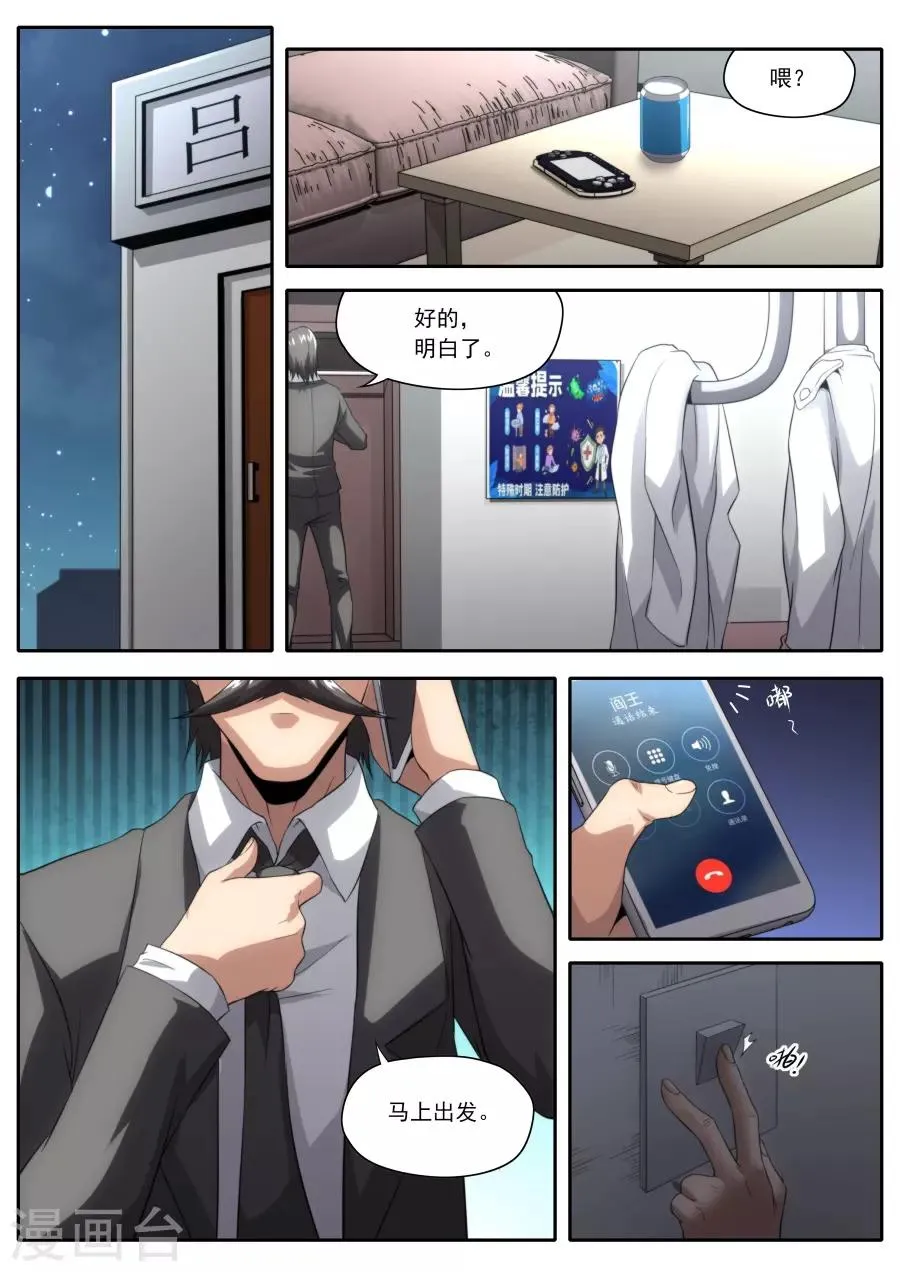 第227话 第16页