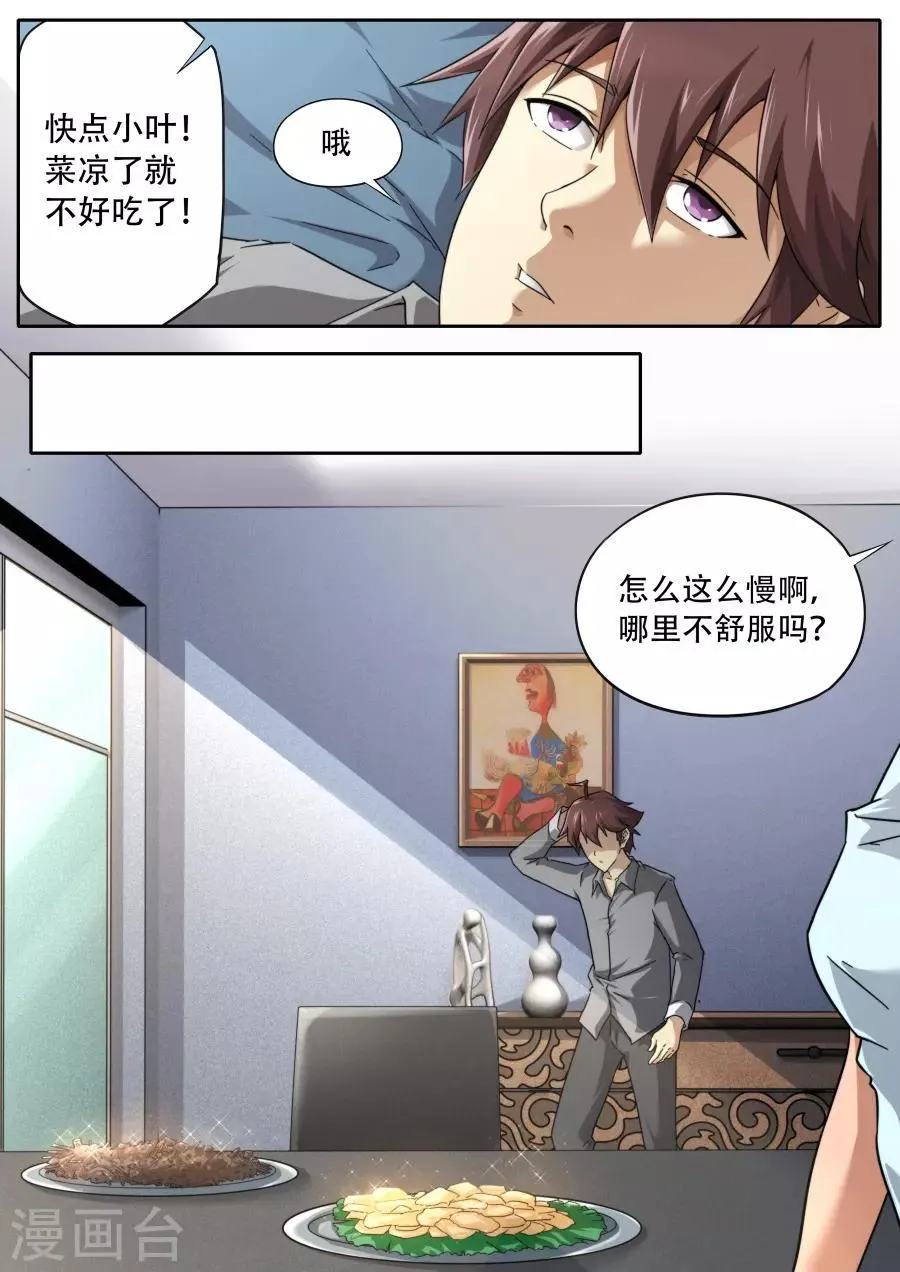 第228话 第3页