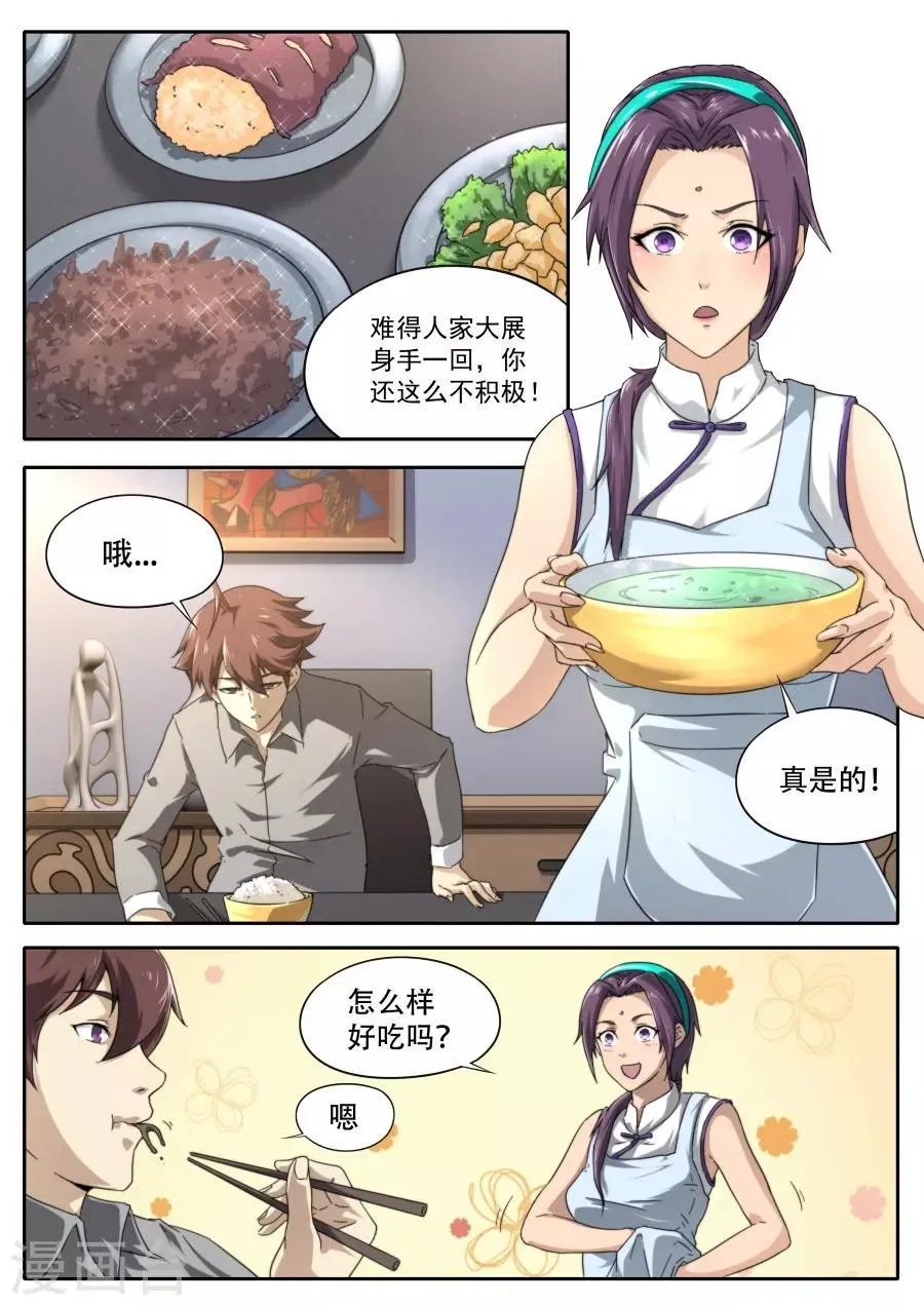 第228话 第4页