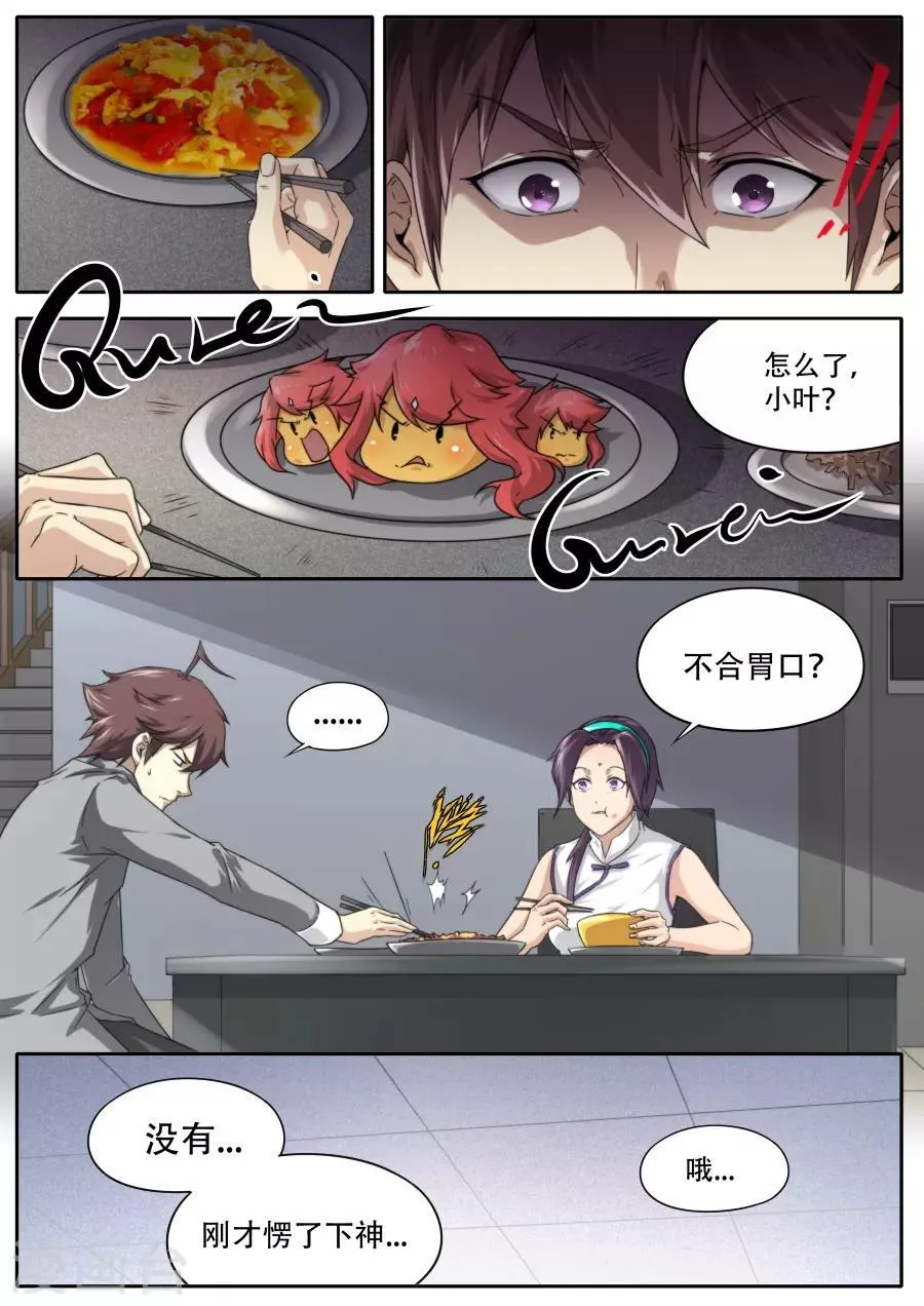 第228话 第5页
