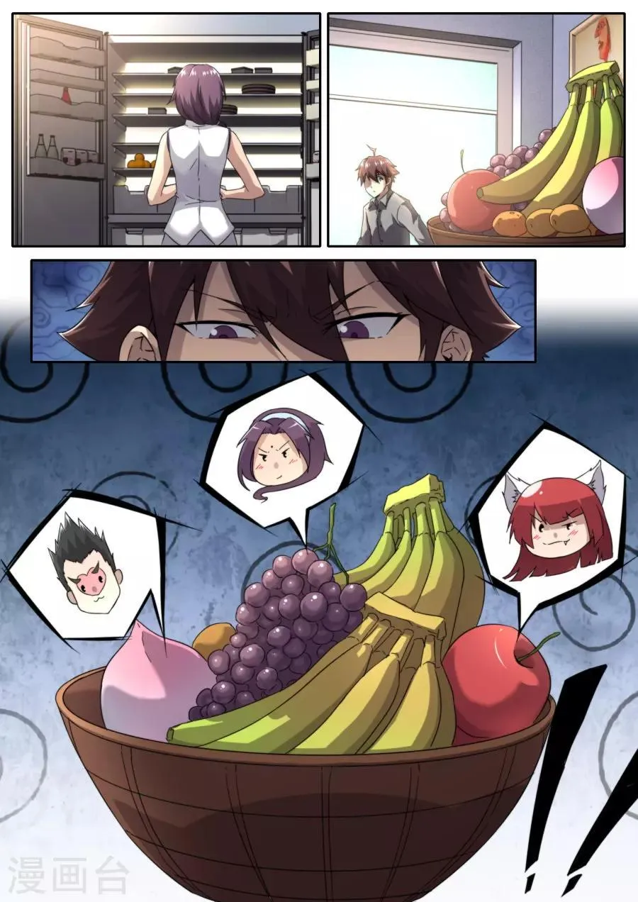 第228话 第7页