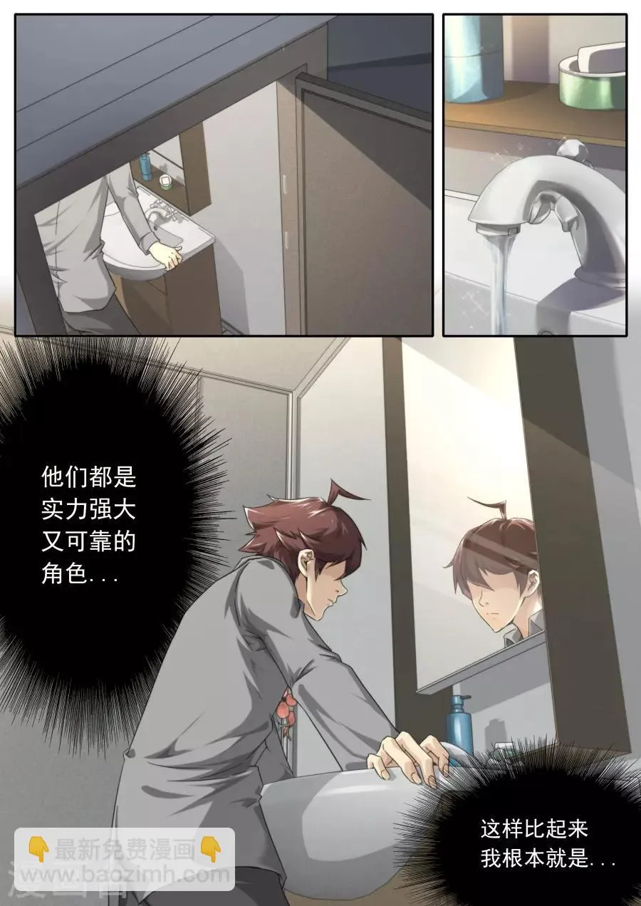 第228话 第9页