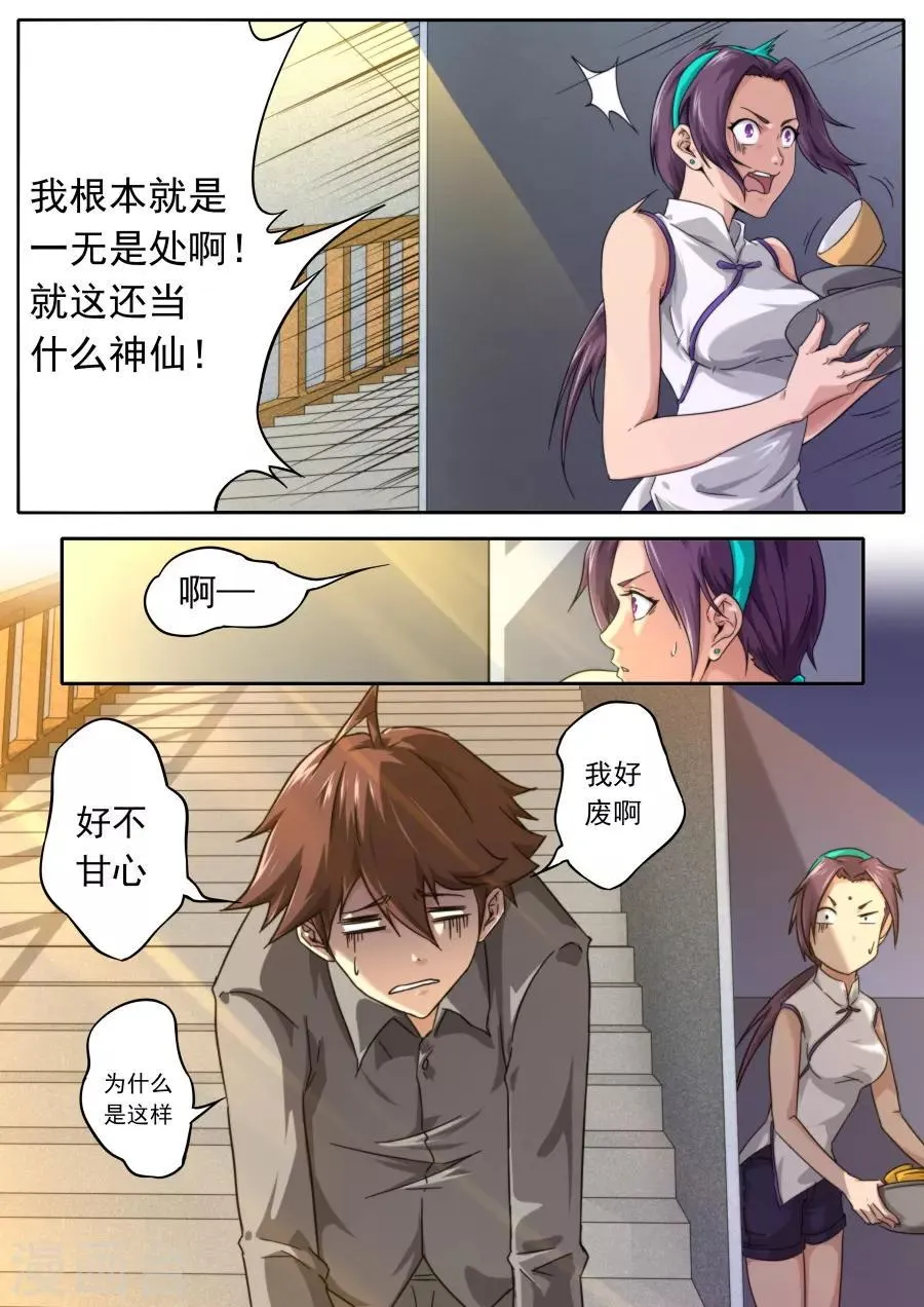 第228话 第10页
