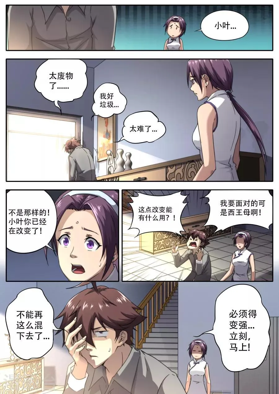 第228话 第11页