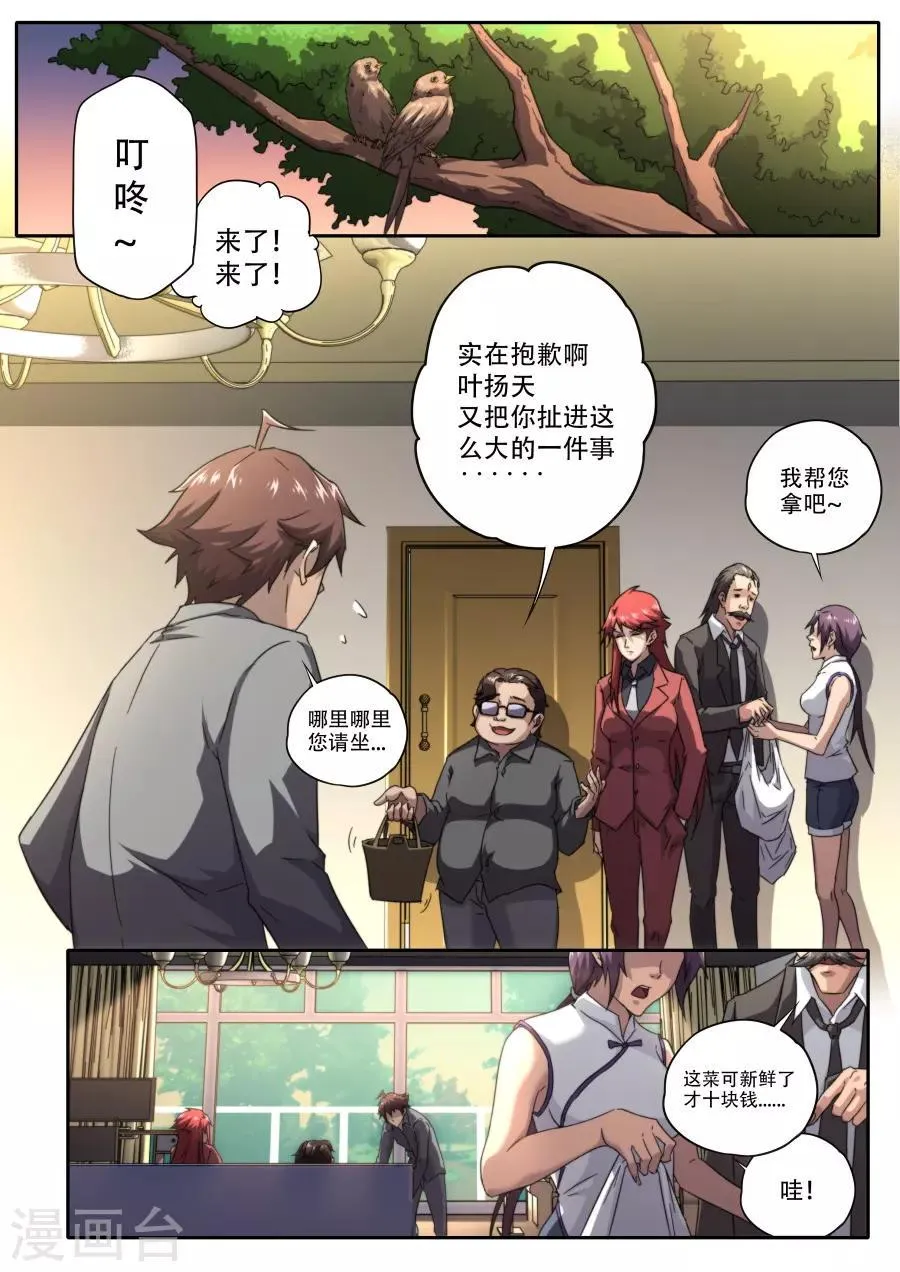 第228话 第12页