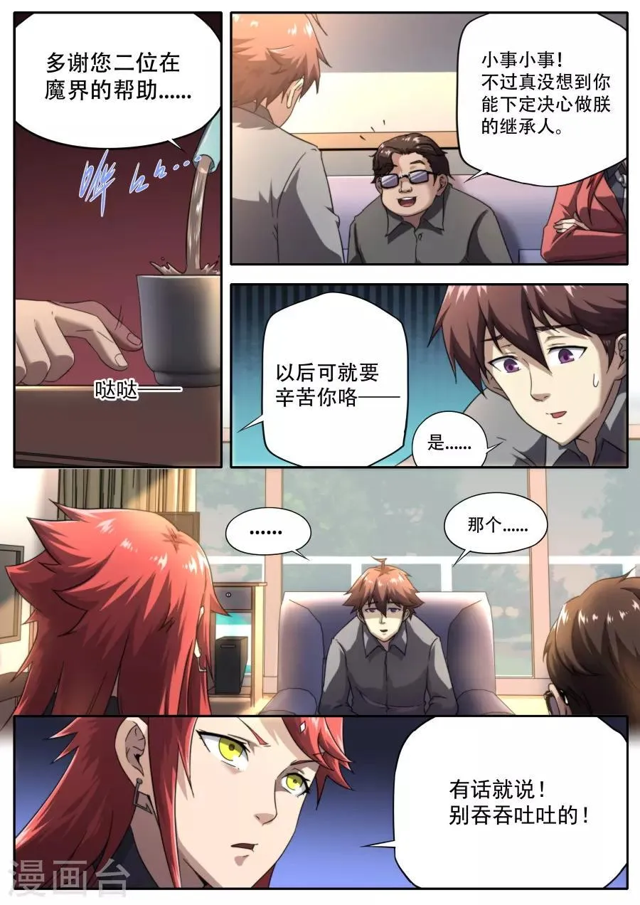 第228话 第13页