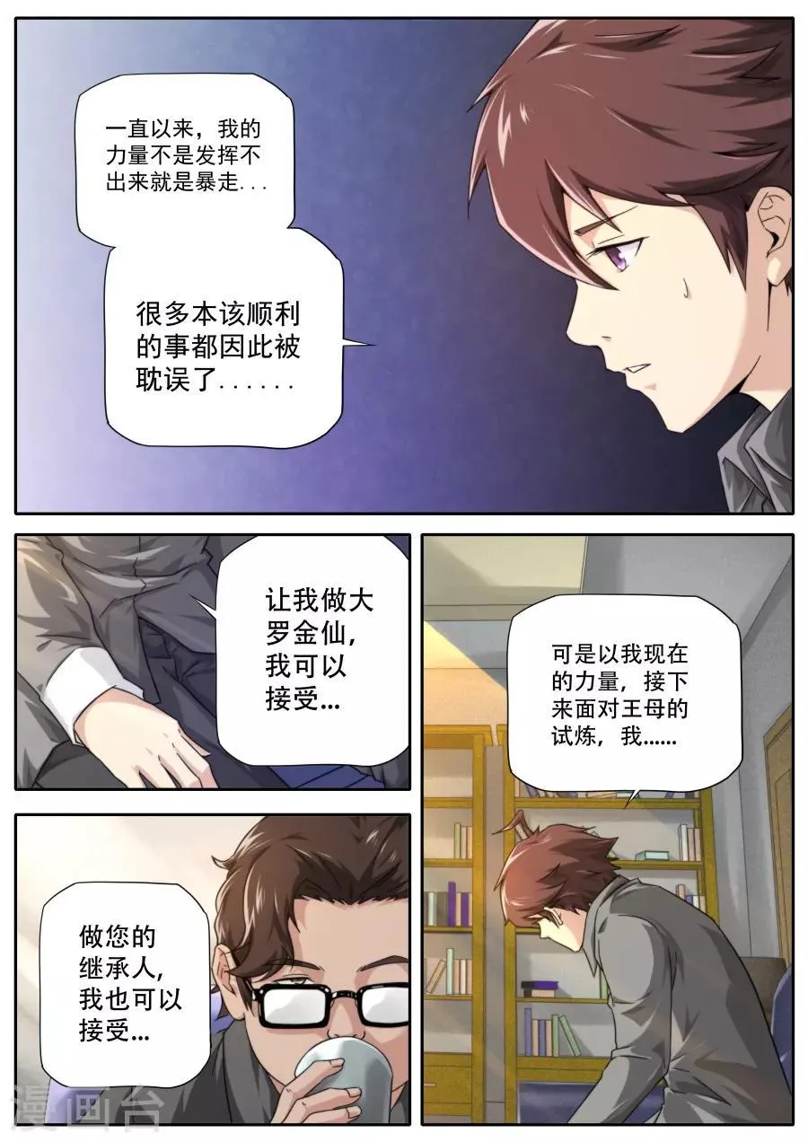 第228话 第14页
