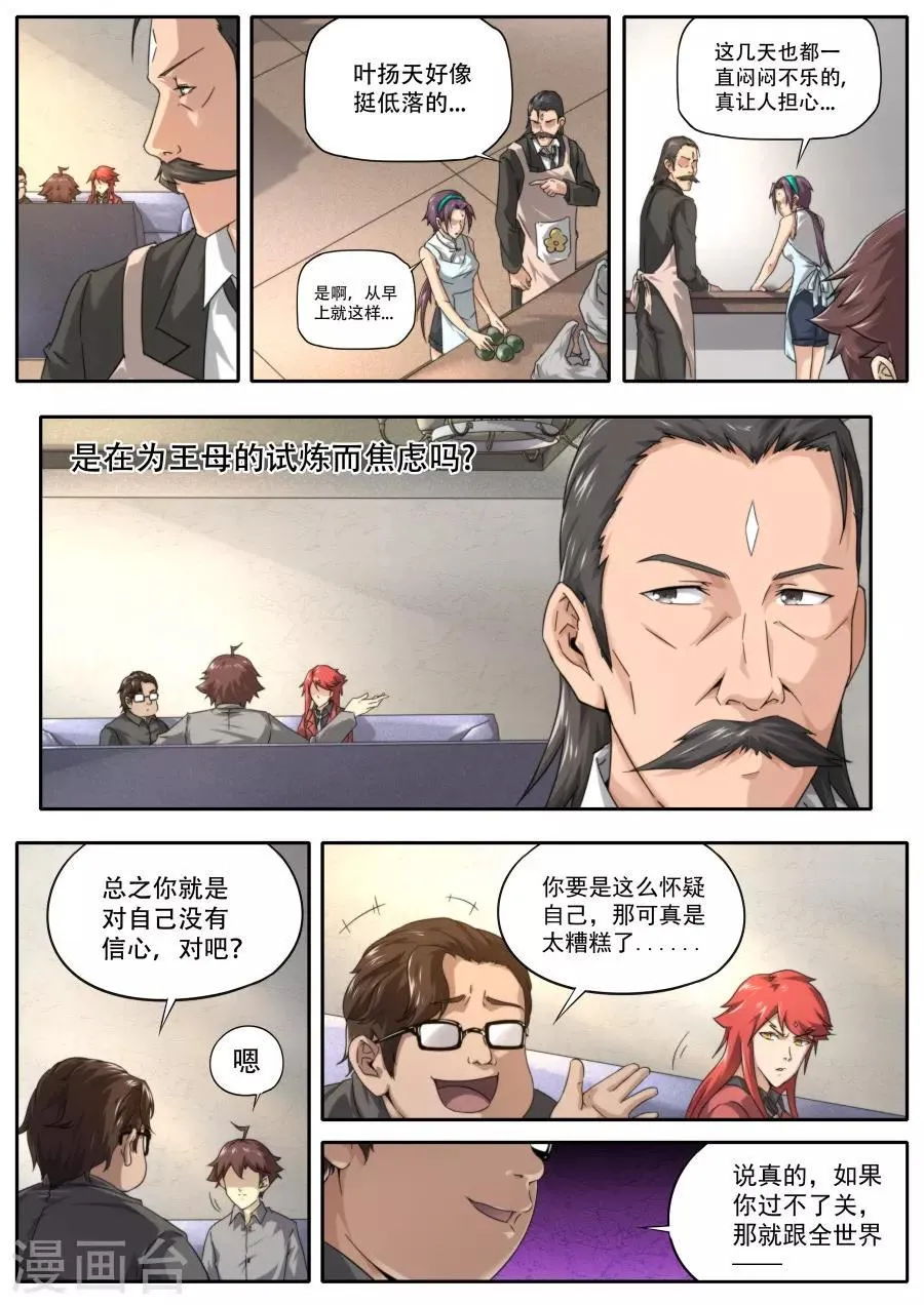 第228话 第15页