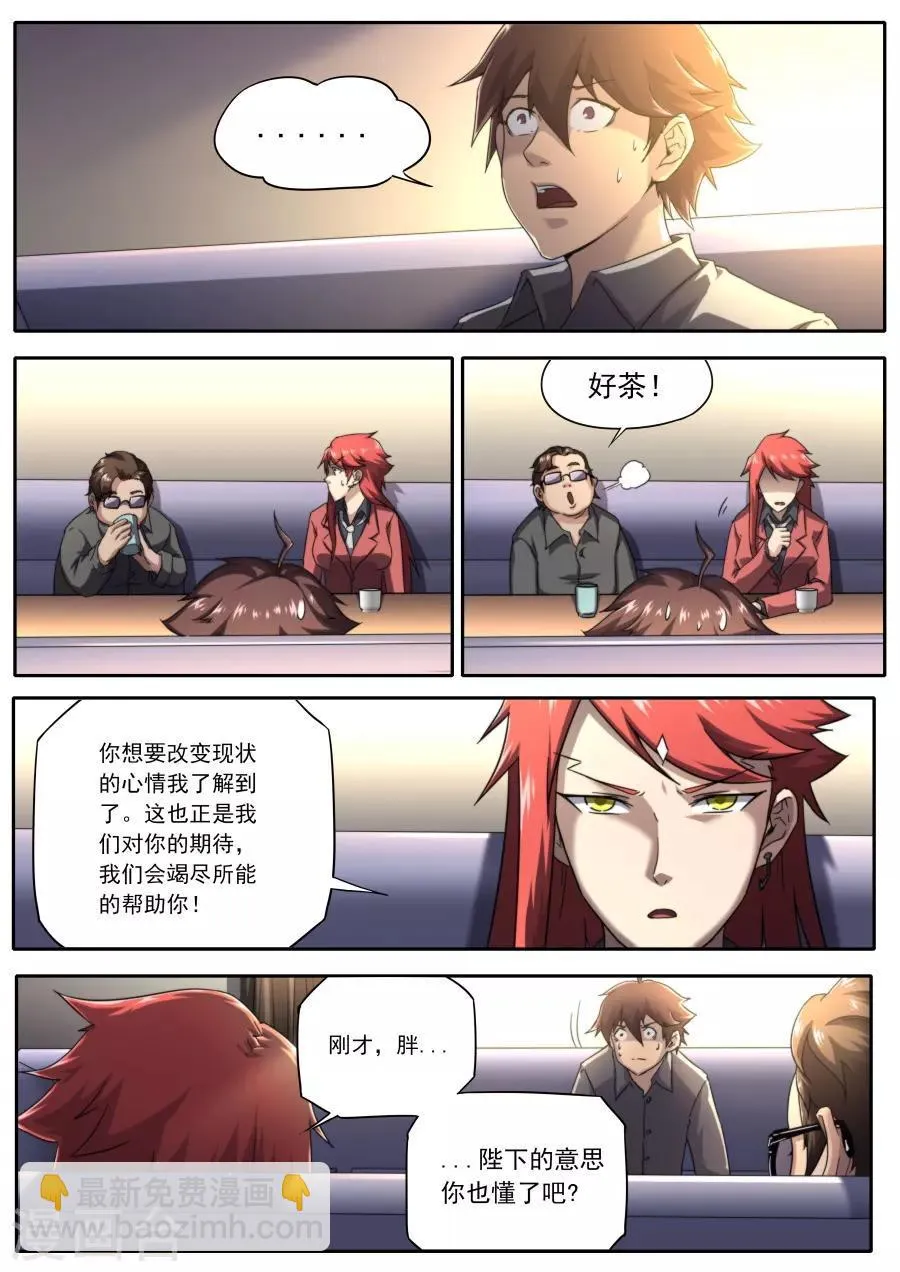 第228话 第17页