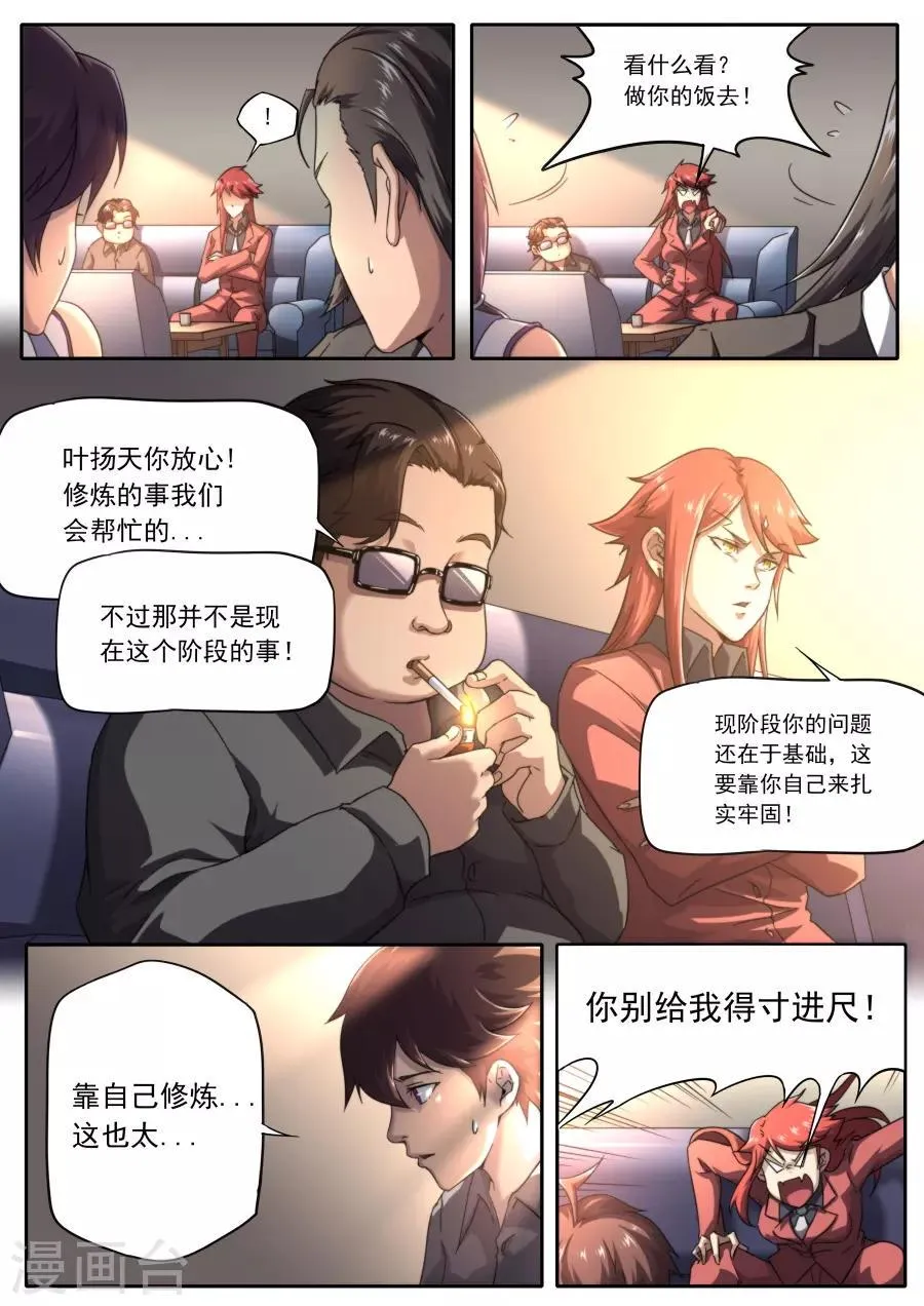 第228话 第18页