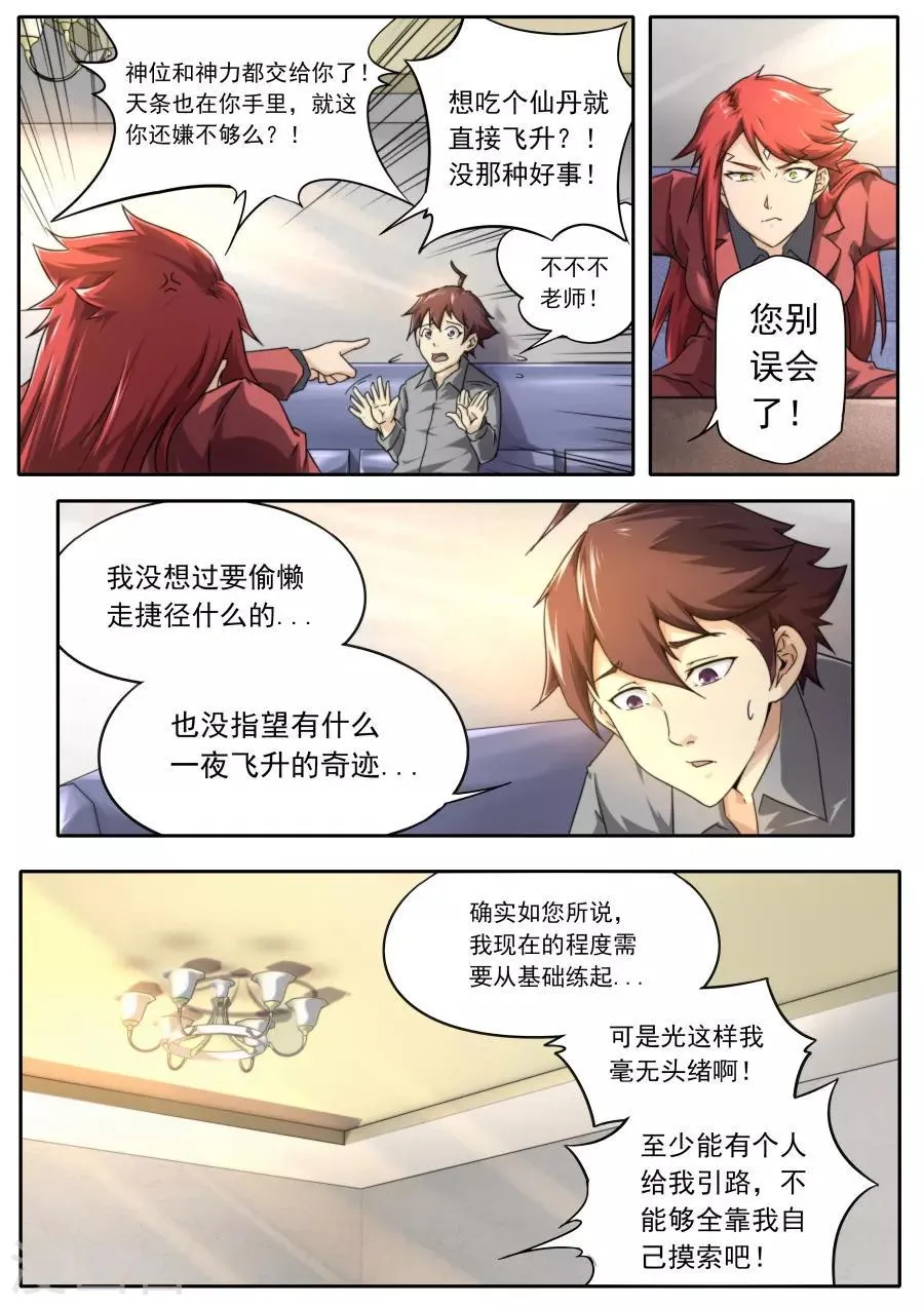 第228话 第19页