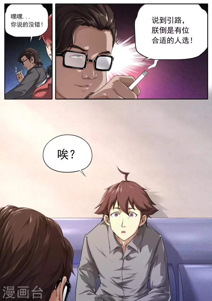 第228话 第20页