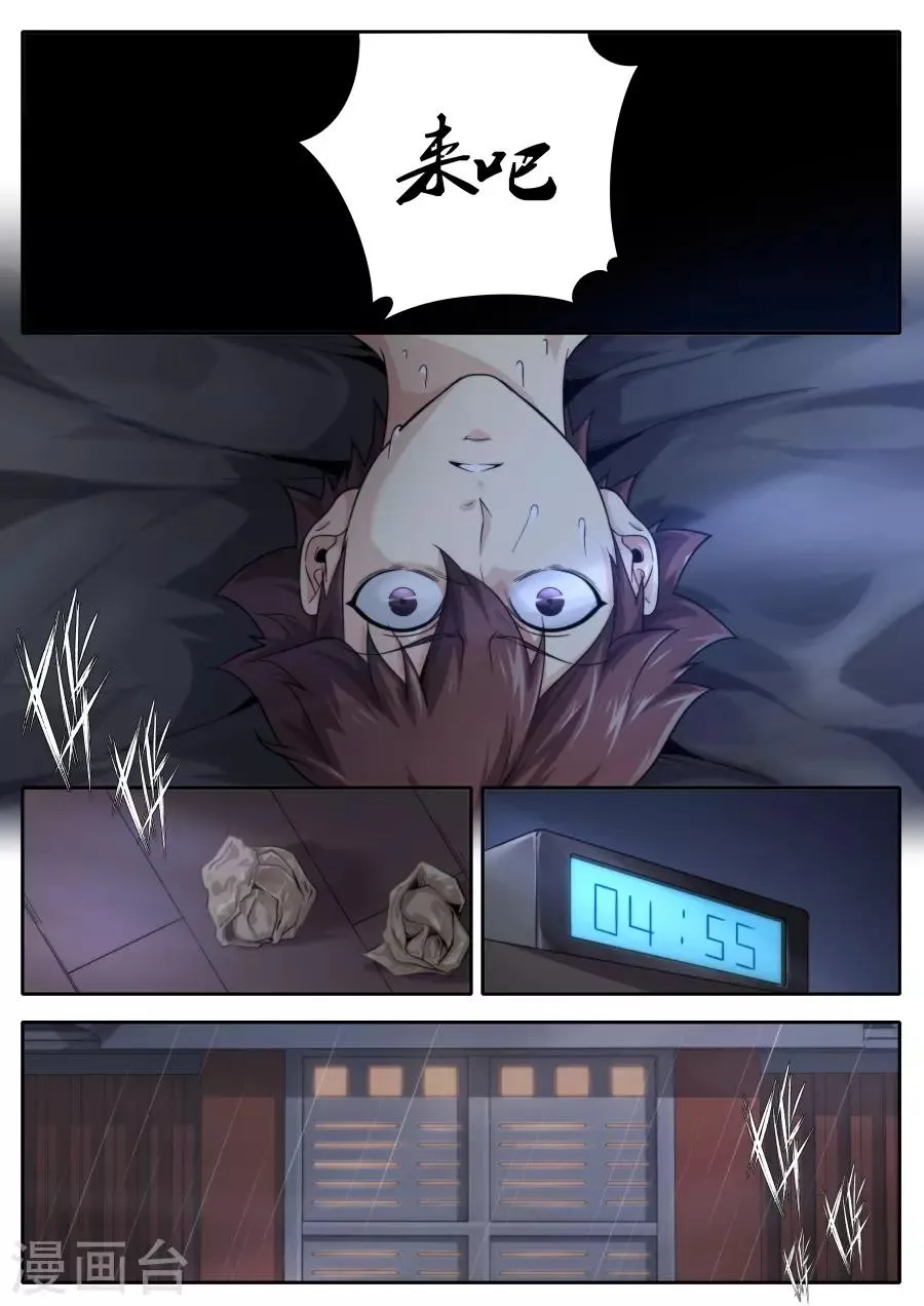 第229话 第4页