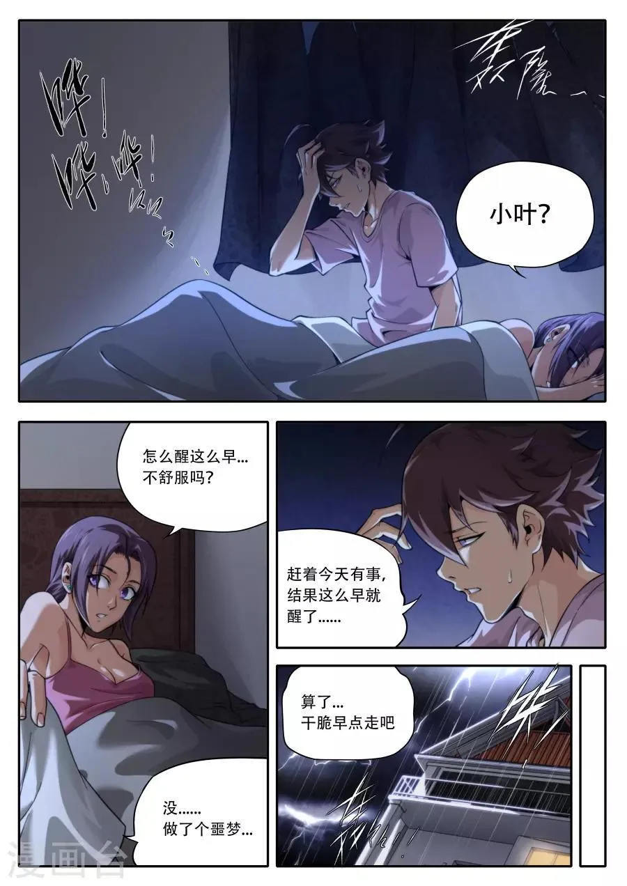 第229话 第5页