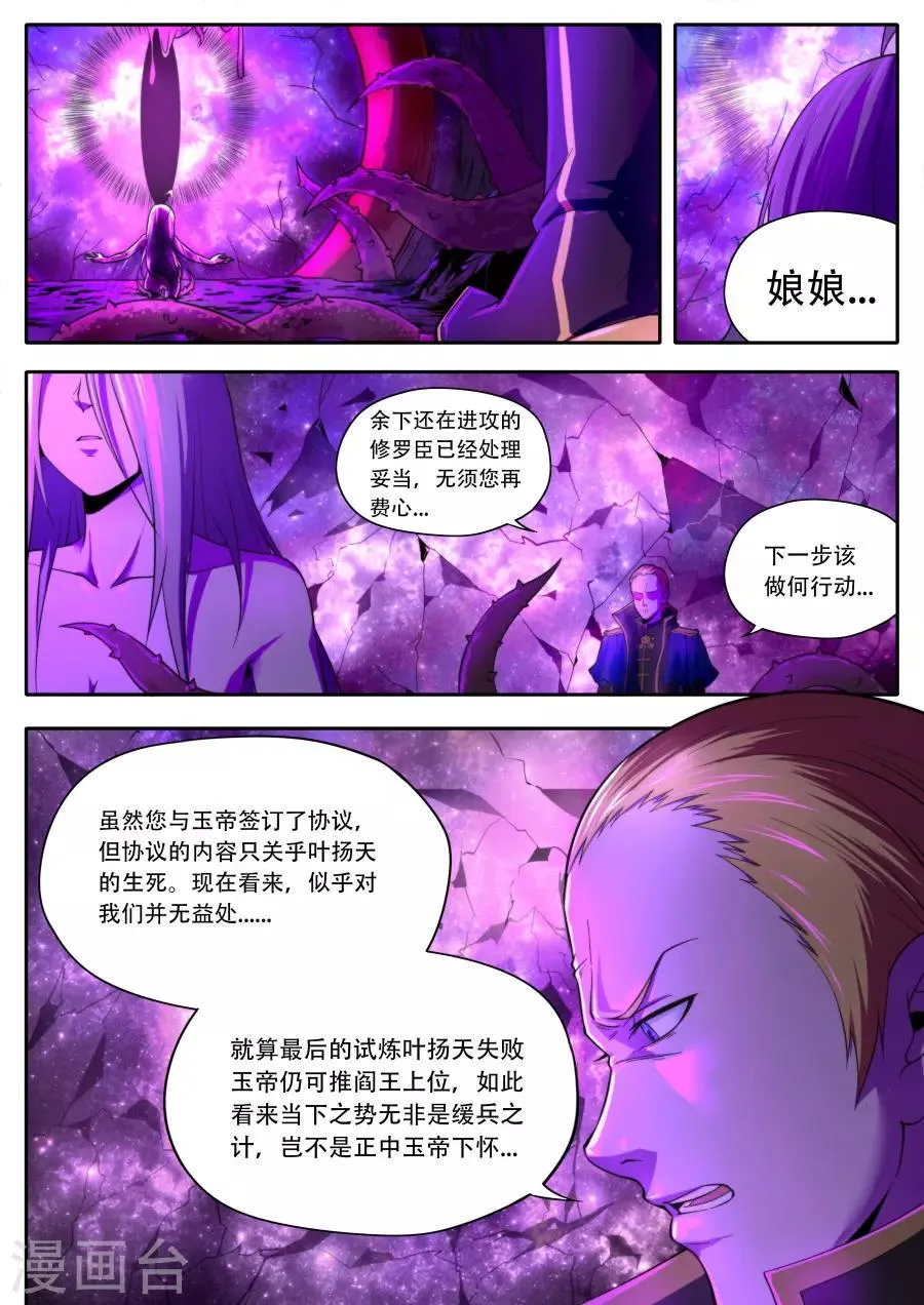 第229话 第11页
