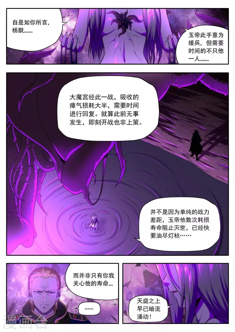 第229话 第12页
