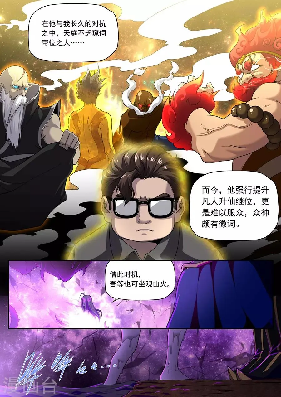 第229话 第13页