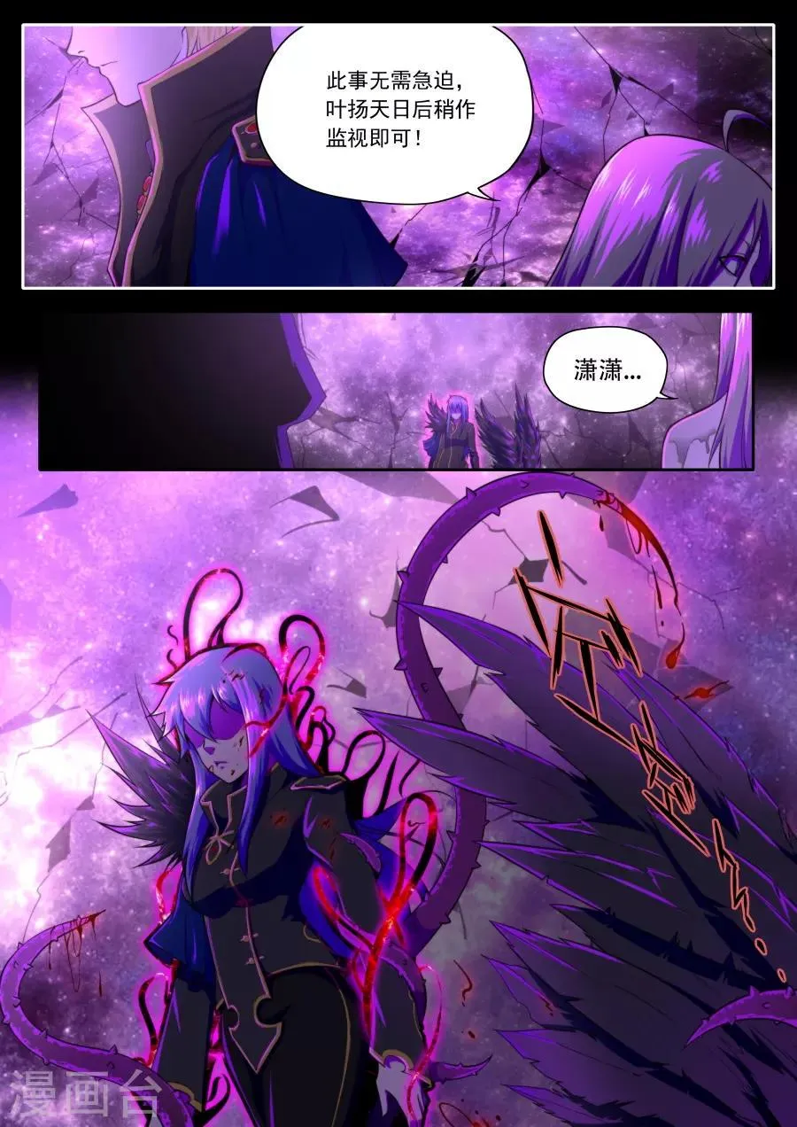 第229话 第14页