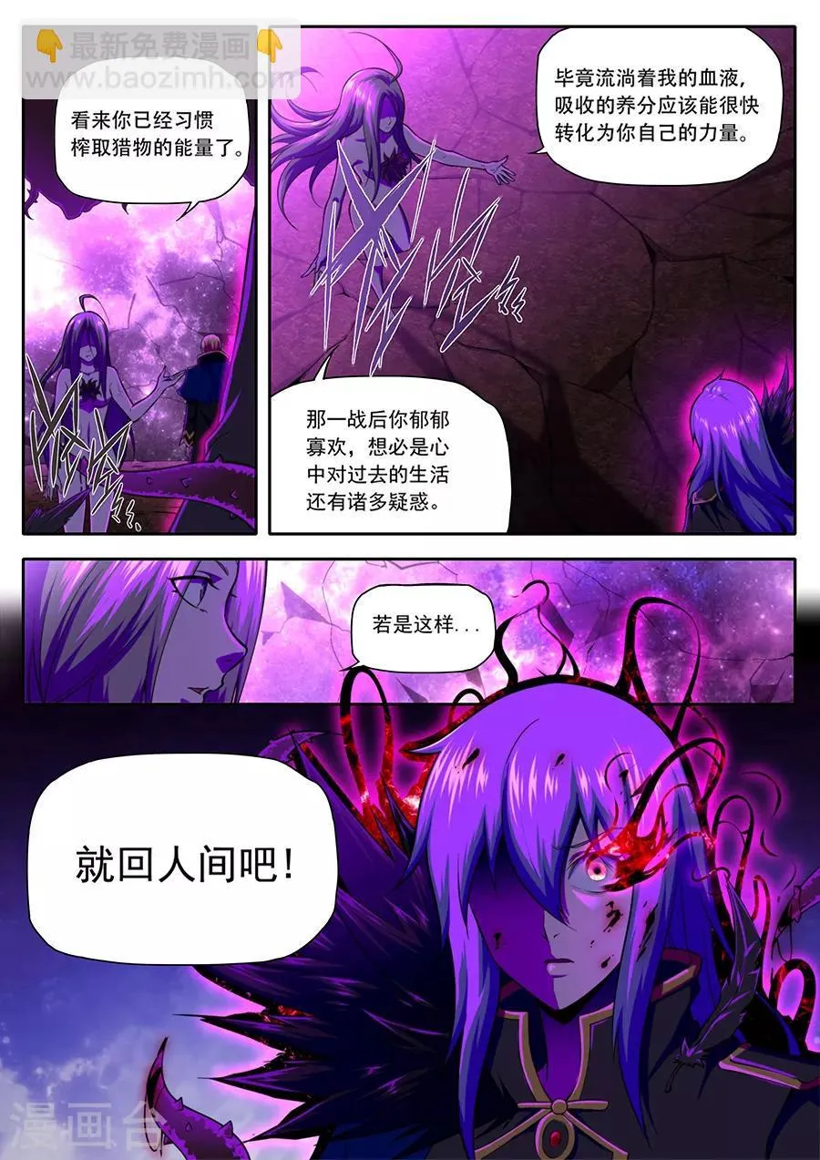 第229话 第15页