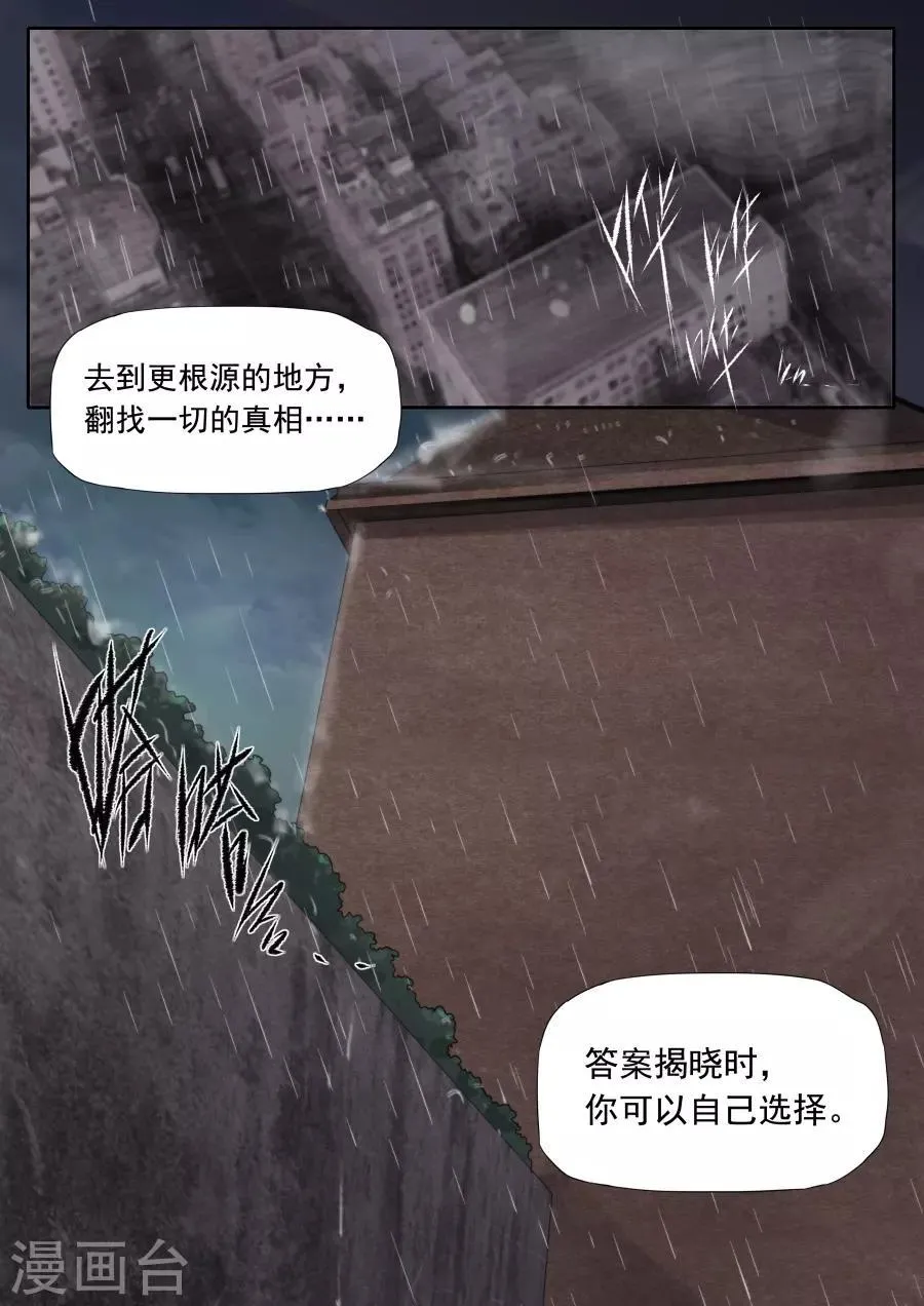 第229话 第16页