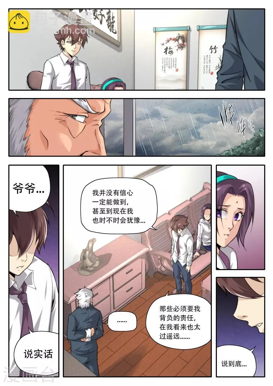第229话 第17页