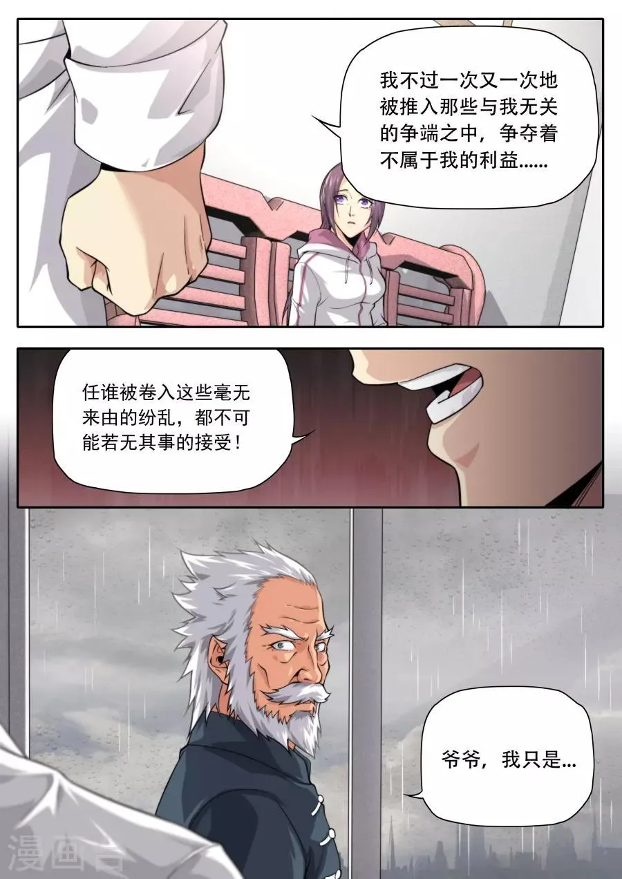 第229话 第18页