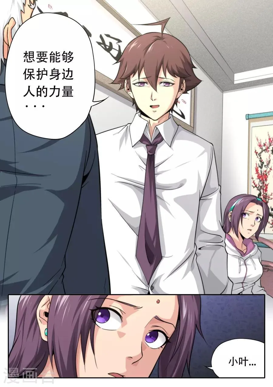 第229话 第19页