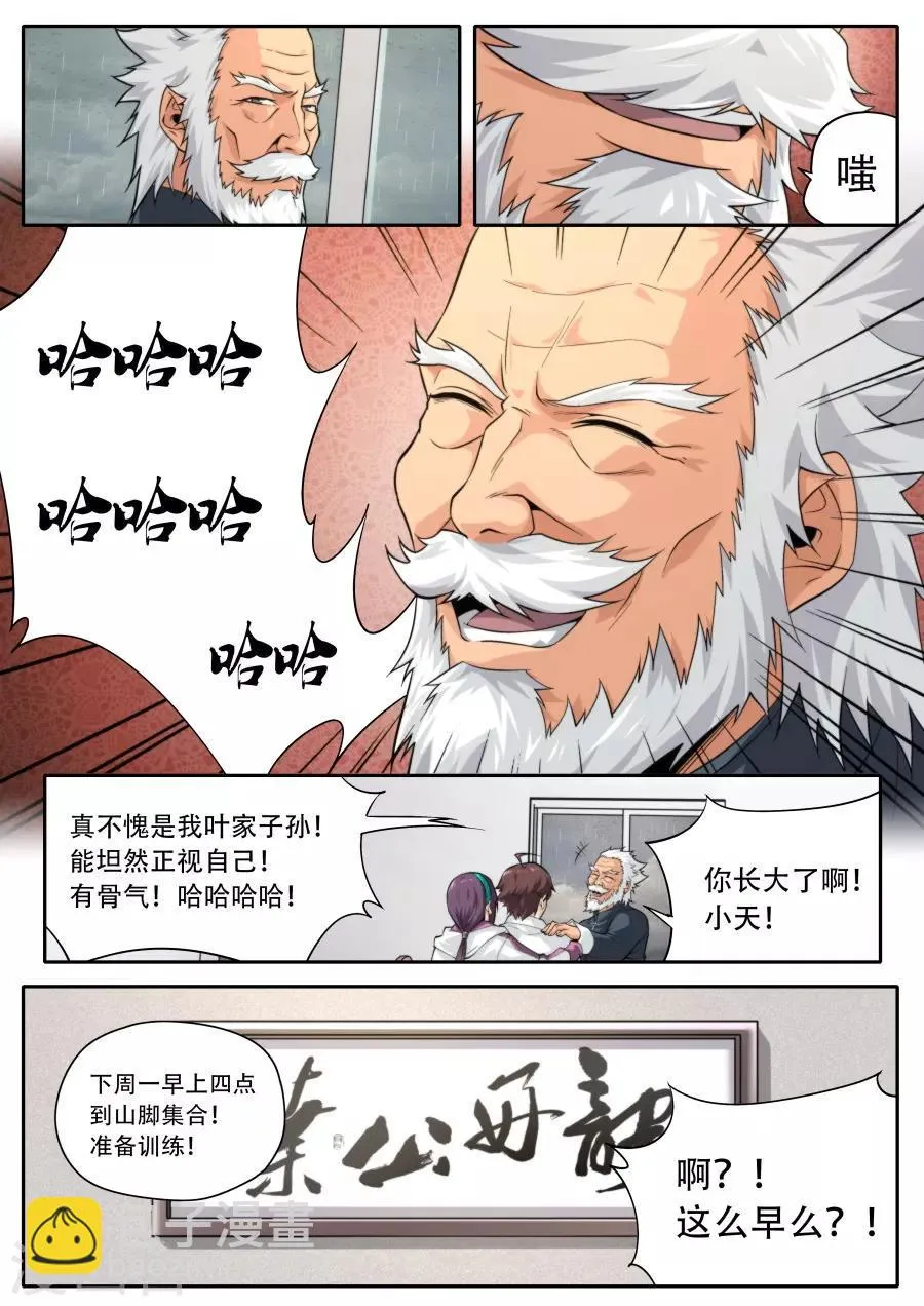 第229话 第20页