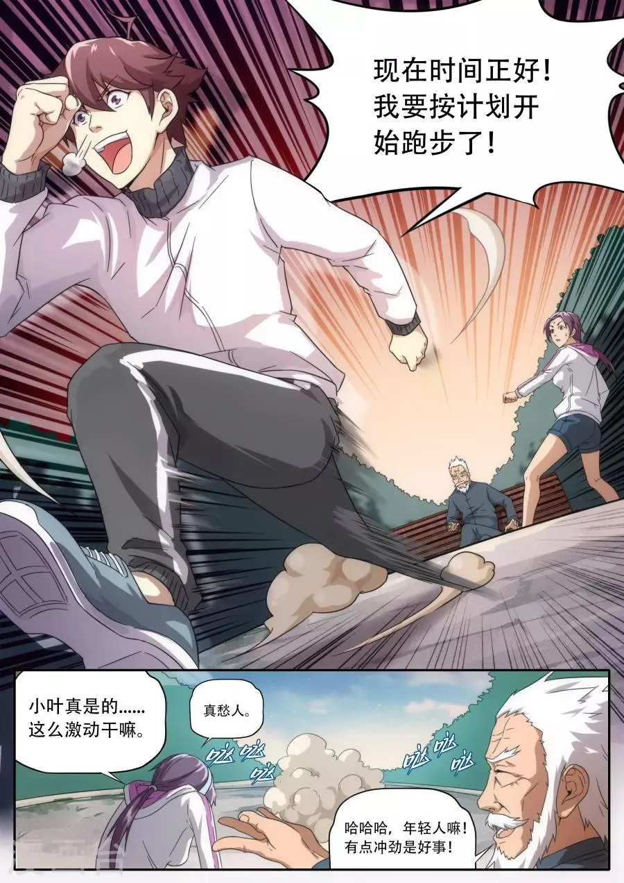 第230话 第5页