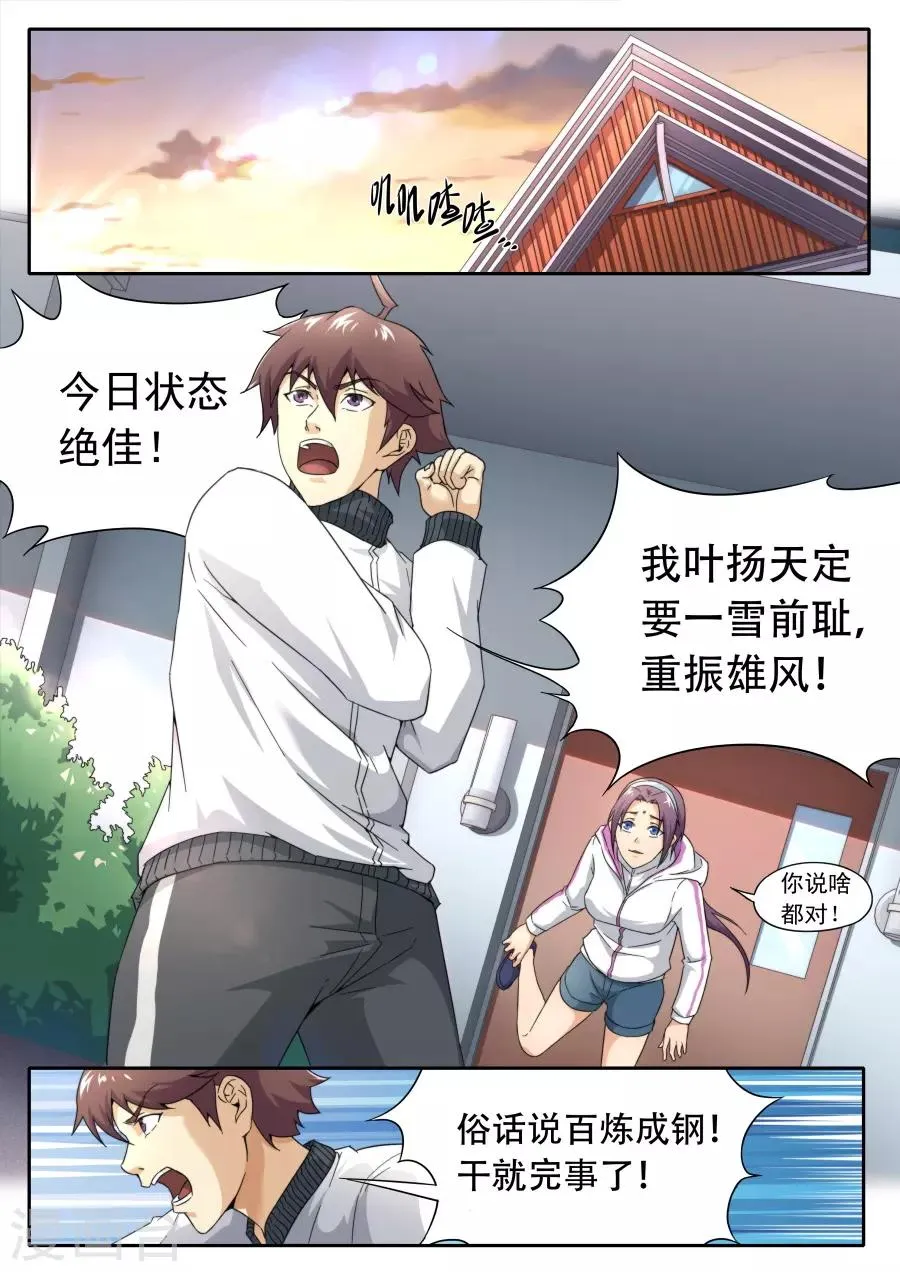 第230话 第10页
