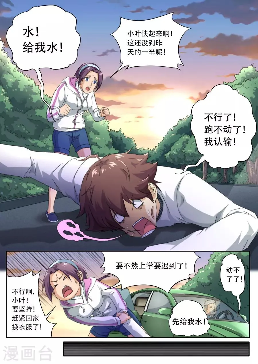 第230话 第11页
