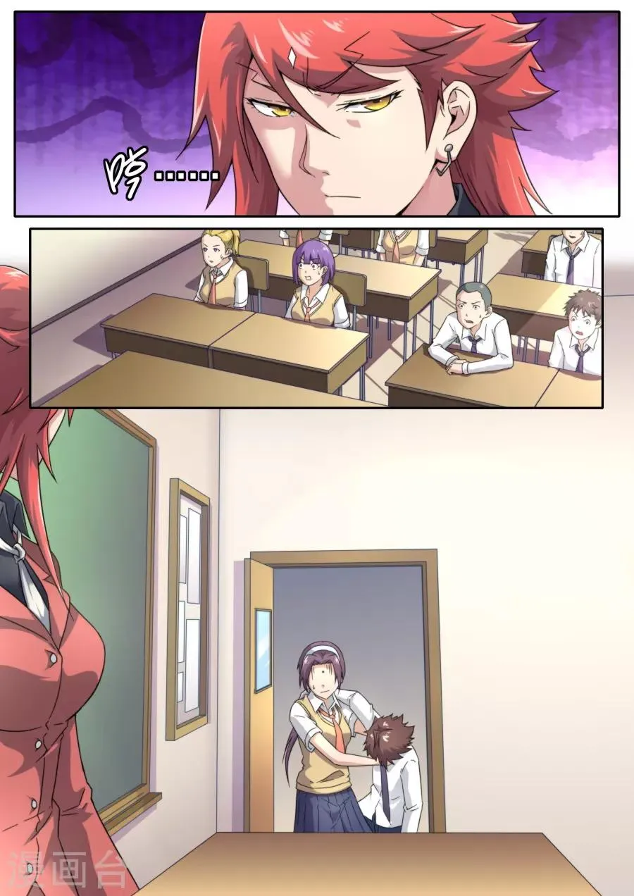 第230话 第12页