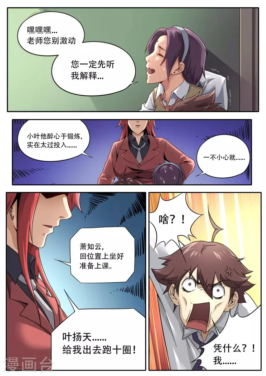 第230话 第13页