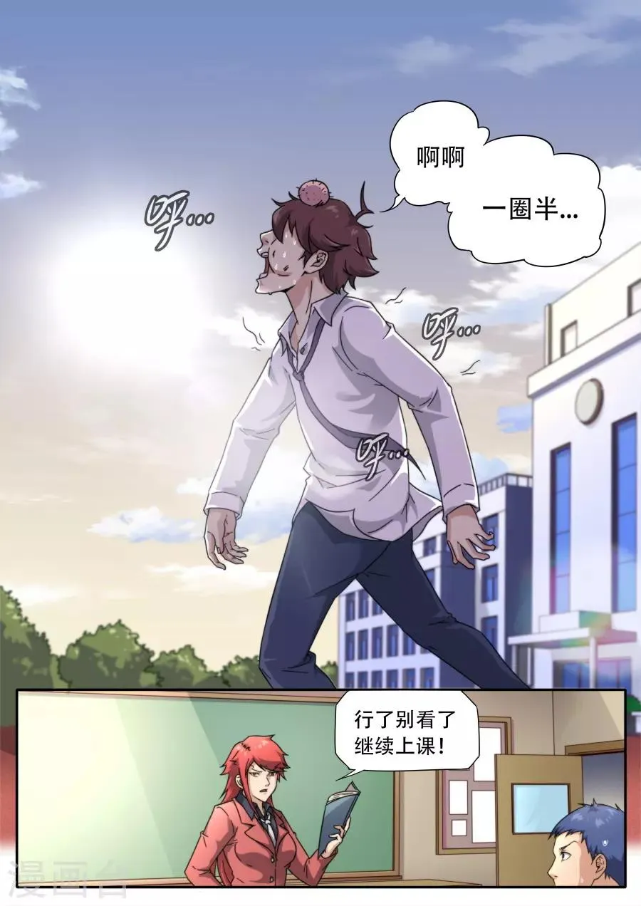 第230话 第14页