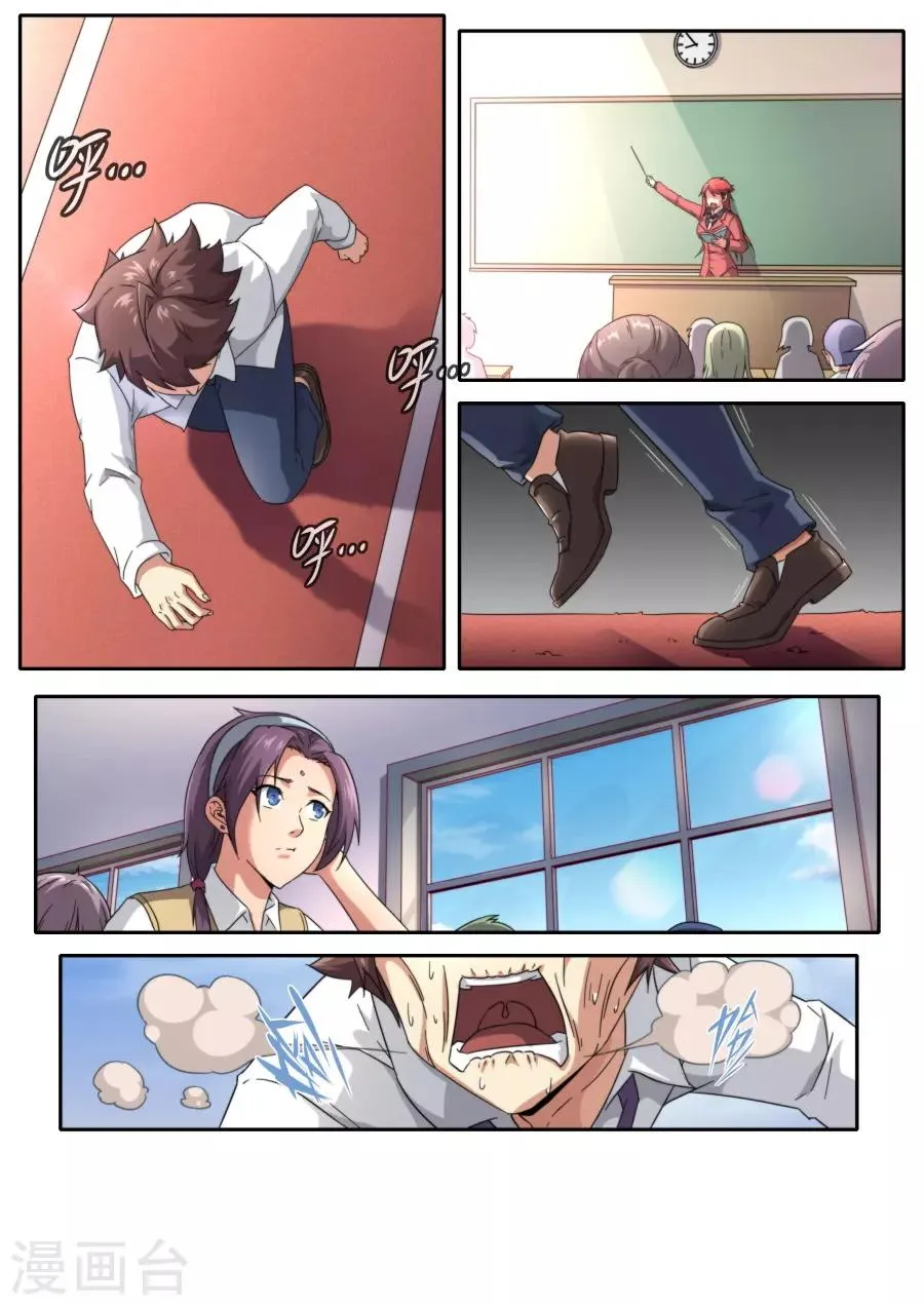 第230话 第15页