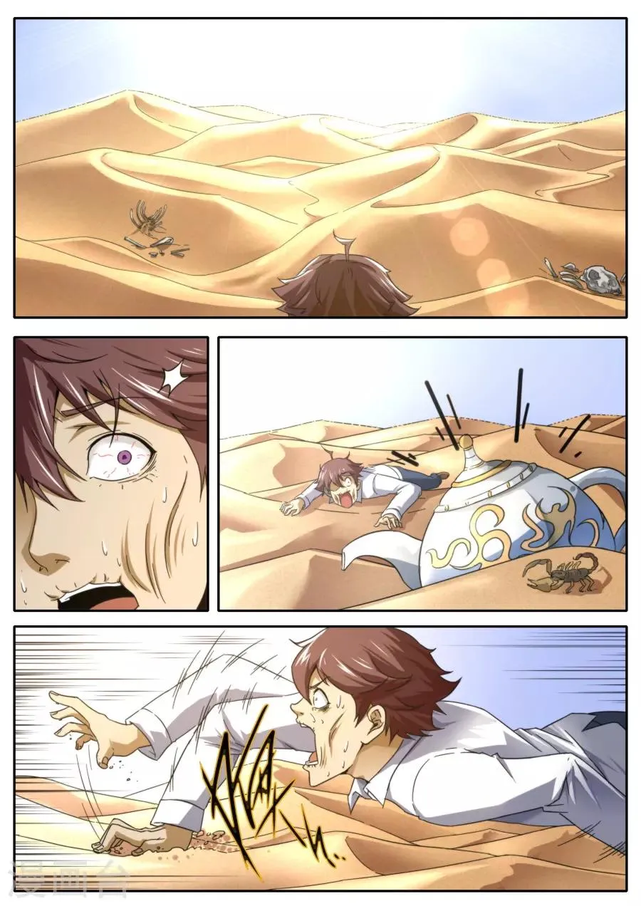 第230话 第17页