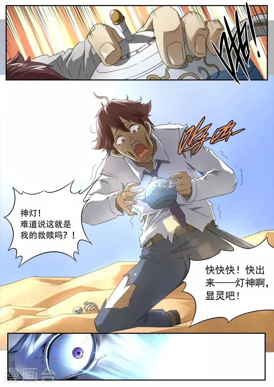第230话 第18页