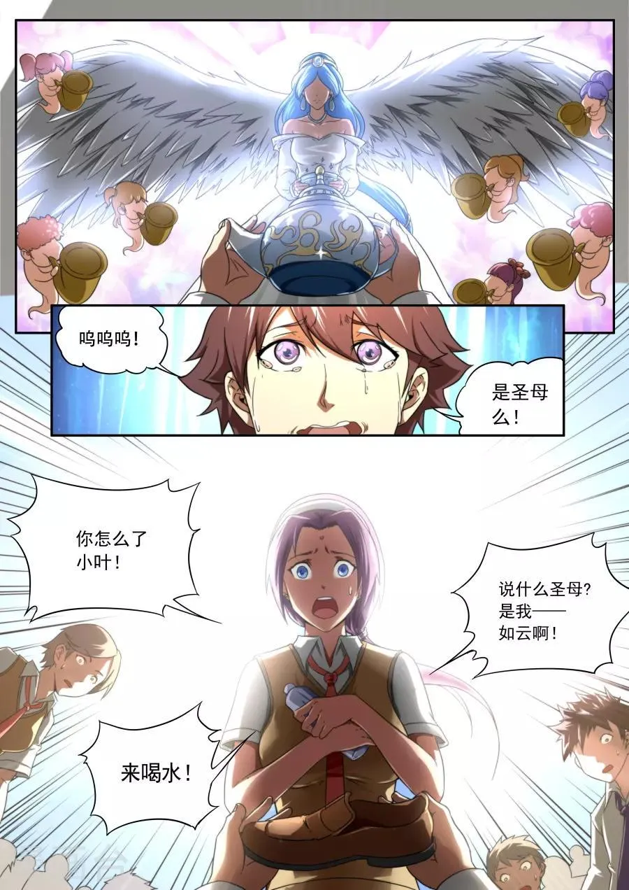 第230话 第19页